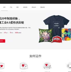 大规模柔性定制互联网平台 - 德谱家