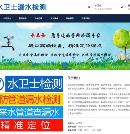 Jiangsu leak detection, tap water pipes to check for leaks, fire pipes to detect leaks  | Water Guardian Leakage Detection 