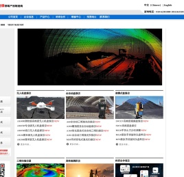 精准盘煤，快找三维，三维麦普-中国制造，盘煤仪,盘料仪,激光盘煤仪,国产三维激光扫描仪，溜井三维扫描测量，溜井测量，国产远距离三维激光扫描仪，无人机盘煤仪,便携式盘煤仪,全自动盘煤仪,固定式盘煤仪,激光测距机，粮库扫描仪，粮库三维扫描仪，粮库3D扫描仪，智慧粮库粮食在线数量监测系统，粮库粮堆体积测量，三维激光扫描技术，粮仓储粮数量探测新方法，粮库用激光扫描测量仪，粮仓物位体积监测仪，粮仓粮情测控系统，变电站三维扫描