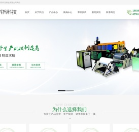 深圳市科旨科技有限公司