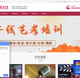 星干线艺考_导演艺考培训班_播音主持艺考_表演艺考培训班-助你考上北京电影学院影视表演系