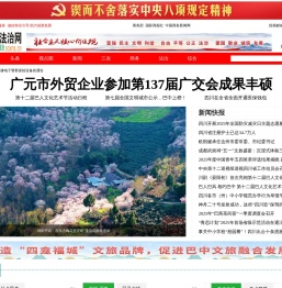 新农商法治网 -- 新农商法治网 专注新闻 服务三农 拓展商务 关注法治