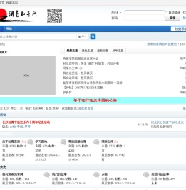 湖南知青网