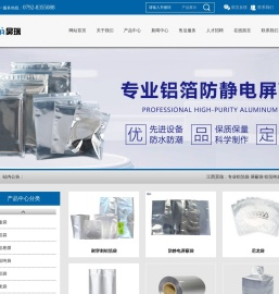 专业铝箔袋 屏蔽袋 铝箔吨袋 铝箔卷膜 尼龙袋厂家——江西昊瑞