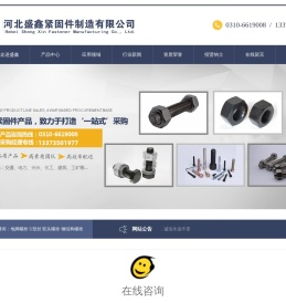 不锈钢螺栓厂家-河北盛鑫紧固件制造有限公司