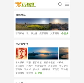 素材网,图片下载,优质的中国素材网站-百图汇素材网