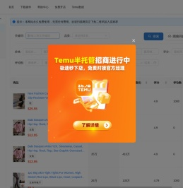 Shein选品助手 | 希音选品助手 | 免费Shein选品与数据分析 | 极鲸云旗下产品