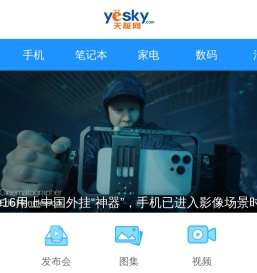 天极网 - 科技悠生活.遇见新未来 - 天极网手机版