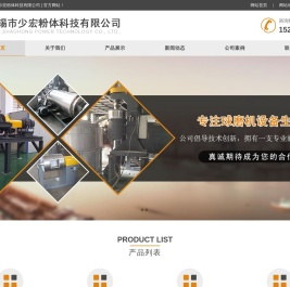 立式砂磨机,行星/振动球磨机厂家-无锡市少宏粉体科技有限公司