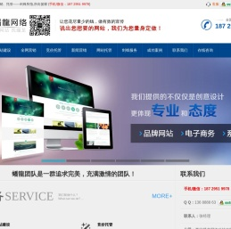 西安做网站_网站建设制作_设计开发_SEO优化_关键词排名_网络推广公司-西安蟠龍