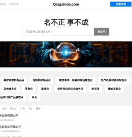 庆鑫达有限公司