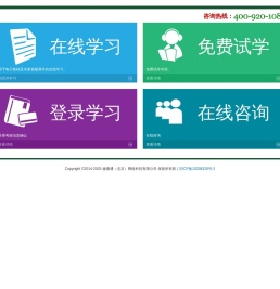 执业医师定期考核培训网 - 首页