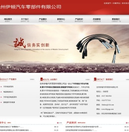 汽车线束|汽车线束加工|线束加工厂家-沧州伊顿汽车零部件有限公司