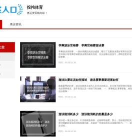 投扽体育 - 奥运资讯航向标