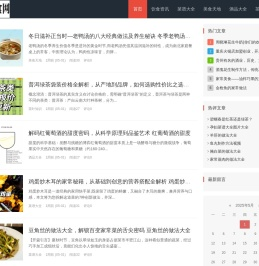 可爱美食网