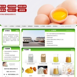 Bozhou Haichuan Egg Products Co., Ltd.