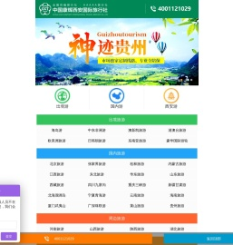 【西安康辉旅行社,西安旅行社,西安国际旅行社】,西安旅行社报价,西安旅游,西安旅行社排名,西安康辉旅游,西安最好的旅行社,西安康辉玩玩吧旅游网官网