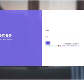 晴讯支撑管理系统-晴讯