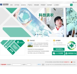 山东滨农科技有限公司