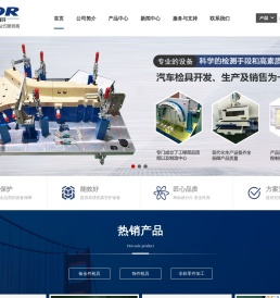 汽车钣金件检具-饰件检具-焊接夹具-工装治具-麦尔纳精密组件（苏州）有限公司