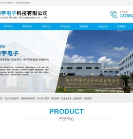 靖江市锦宇电子科技有限公司-高温胶带-聚酯玛拉胶带-铜箔胶带