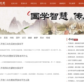 卦无忧 - 大家都爱看的传统民俗文化网