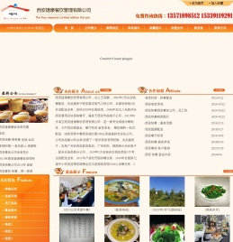西安捷康餐饮管理有限公司-西安快餐|西安订快餐|西安会议餐|西安工作餐|西安会议午餐|西安便当|西安团膳|食堂托管|食堂承包