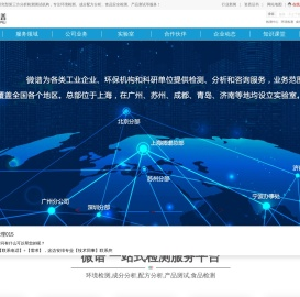 微谱检测中心-环境检测-成分配方分析-第三方检测机构