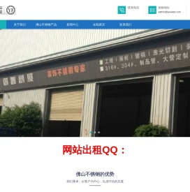 佛山不锈钢|佛山不锈钢板|佛山不锈钢管|佛山不锈钢加工