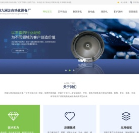振动盘_电子振动盘_塑胶振动盘_五金螺丝振动盘_无锡九洲龙自动化设备厂
