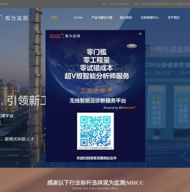 观为监测技术无锡股份有限公司