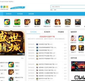 当拿软件园-手机游戏下载-手机应用下载-手机游戏应用大全