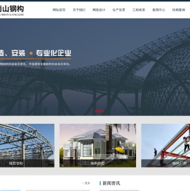 网架加工,徐州网架加工厂,球形网架，徐州南山钢结构工程有限公司-专业钢结构网架企业网架加工,徐州网架加工厂,球形网架，徐州南山钢结构工程有限公司-专业钢结构网架企业