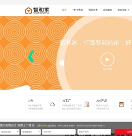 北京市智能家居-北京市小米米家生态智能家居-智和家