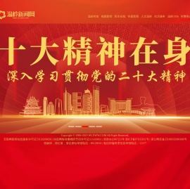 温岭新闻网_首页