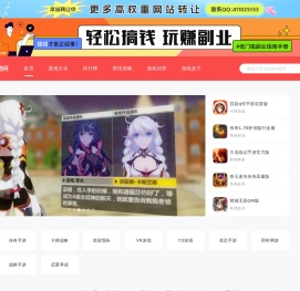 Mobile game download-Funny mobile online game download-616 mobile game network