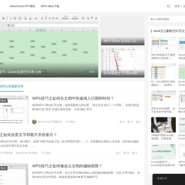 word怎么删除空白页 - 新手小白学习办公软件的帮手