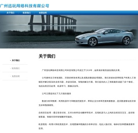 品茶网-广州迅玩网络科技有限公司