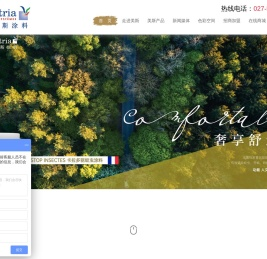 【法国美斯涂料】欧洲功能涂料先行者，现面向全国诚招代理！