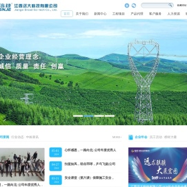 江西远大科技有限公司