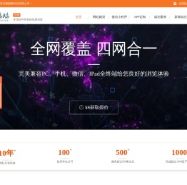 苏州网站建设制作-小程序app开发公司-鹅鹅鹅科技有限公司