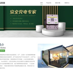 平安小区|小区充电桩|智能充电桩|门禁-逸充科技