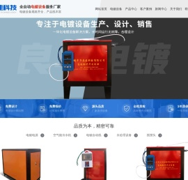 新乡市奥佳科技有限公司