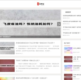 奇飞诚意百科 - 您身边的生活管家