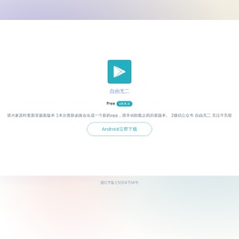 free，一种简单的生活方式。