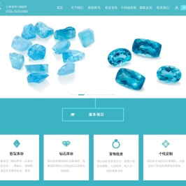 深圳市唯佑珠宝有限公司-唯佑珠宝