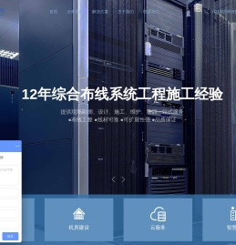 综合布线_机房建设_弱电工程施工公司_「信祁智能化」