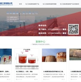 RJ化工储罐防腐涂层_化工换热器防腐涂料_化工设备_管道高分子耐磨材料-洛阳融基工贸有限公司