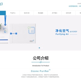 北京欧森克林科技有限公司