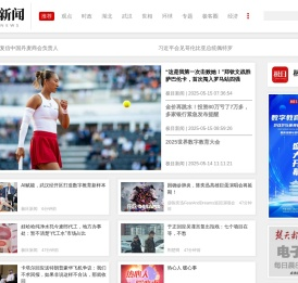 极目新闻 | 极目新闻